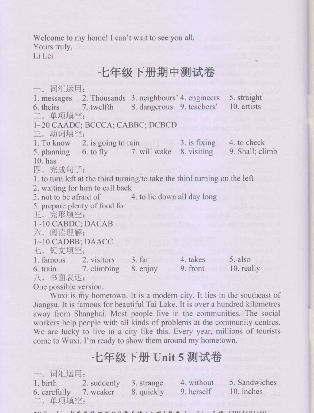 2015年LeoLiu中學(xué)英語課課練單元練七年級(jí)下冊(cè) 第28頁(yè)