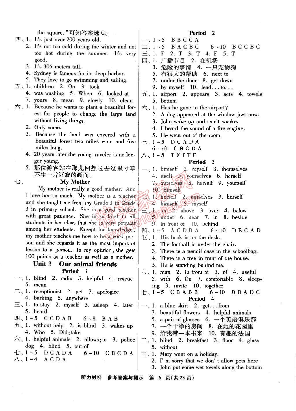 2015年課時(shí)訓(xùn)練七年級(jí)英語(yǔ)下冊(cè)牛津版 第6頁(yè)