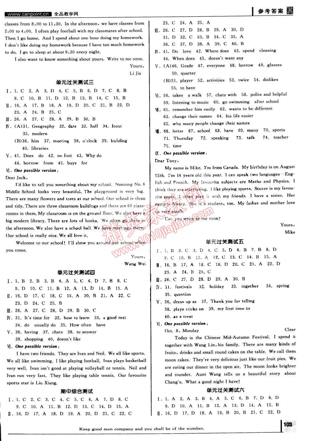 2014年全品學練考七年級英語上冊譯林牛津版 第15頁