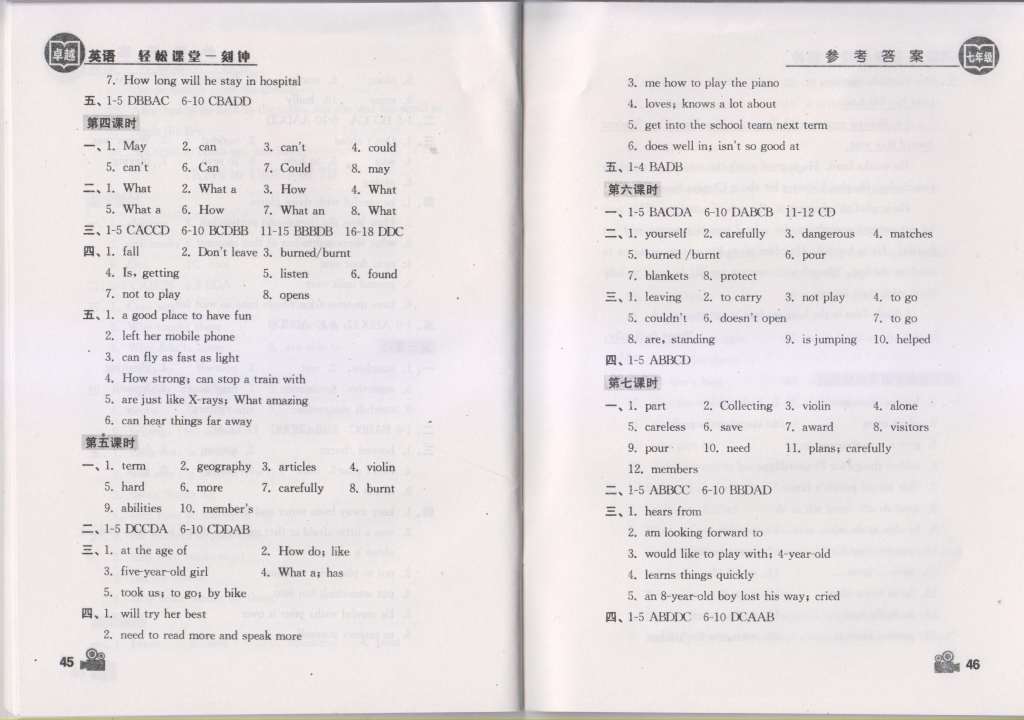 2015年卓越英语轻松课堂一刻钟七年级英语下册 第23页