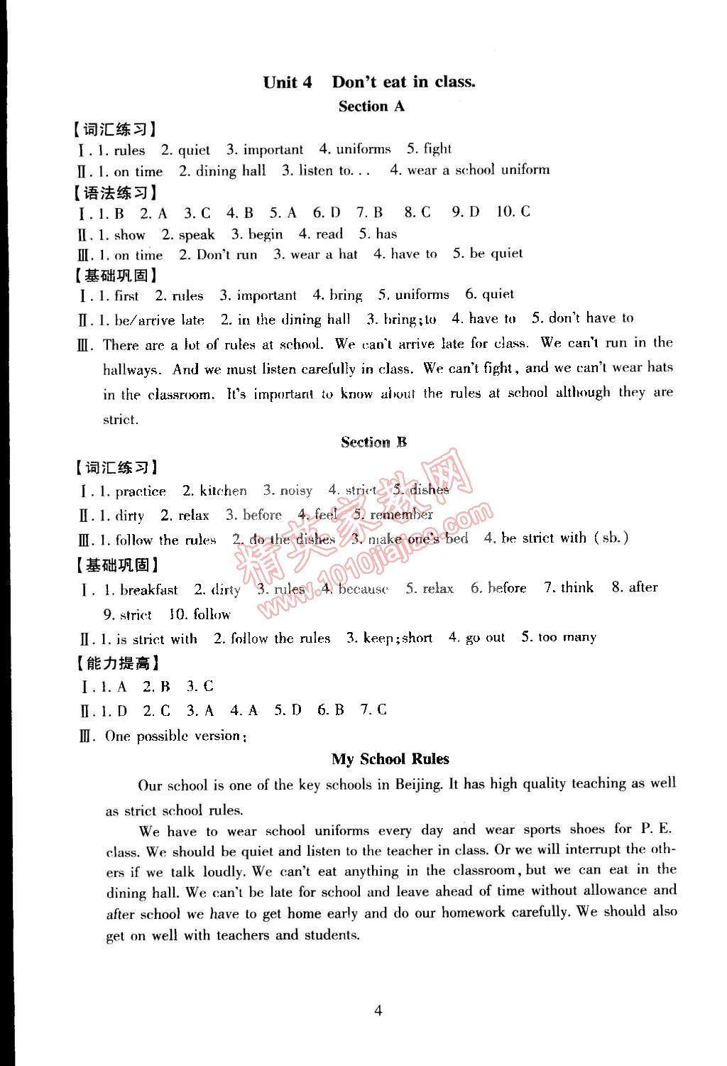 2015年海淀名師伴你學(xué)同步學(xué)練測(cè)七年級(jí)英語(yǔ)下冊(cè)人教版 第4頁(yè)