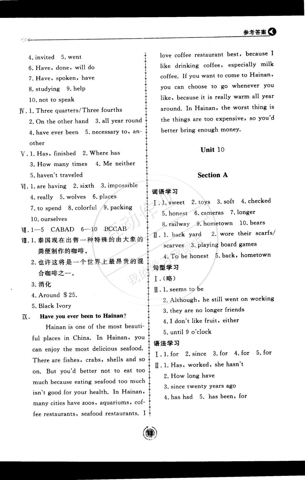 2015年學(xué)習(xí)與檢測(cè)八年級(jí)英語(yǔ)下冊(cè) 第13頁(yè)