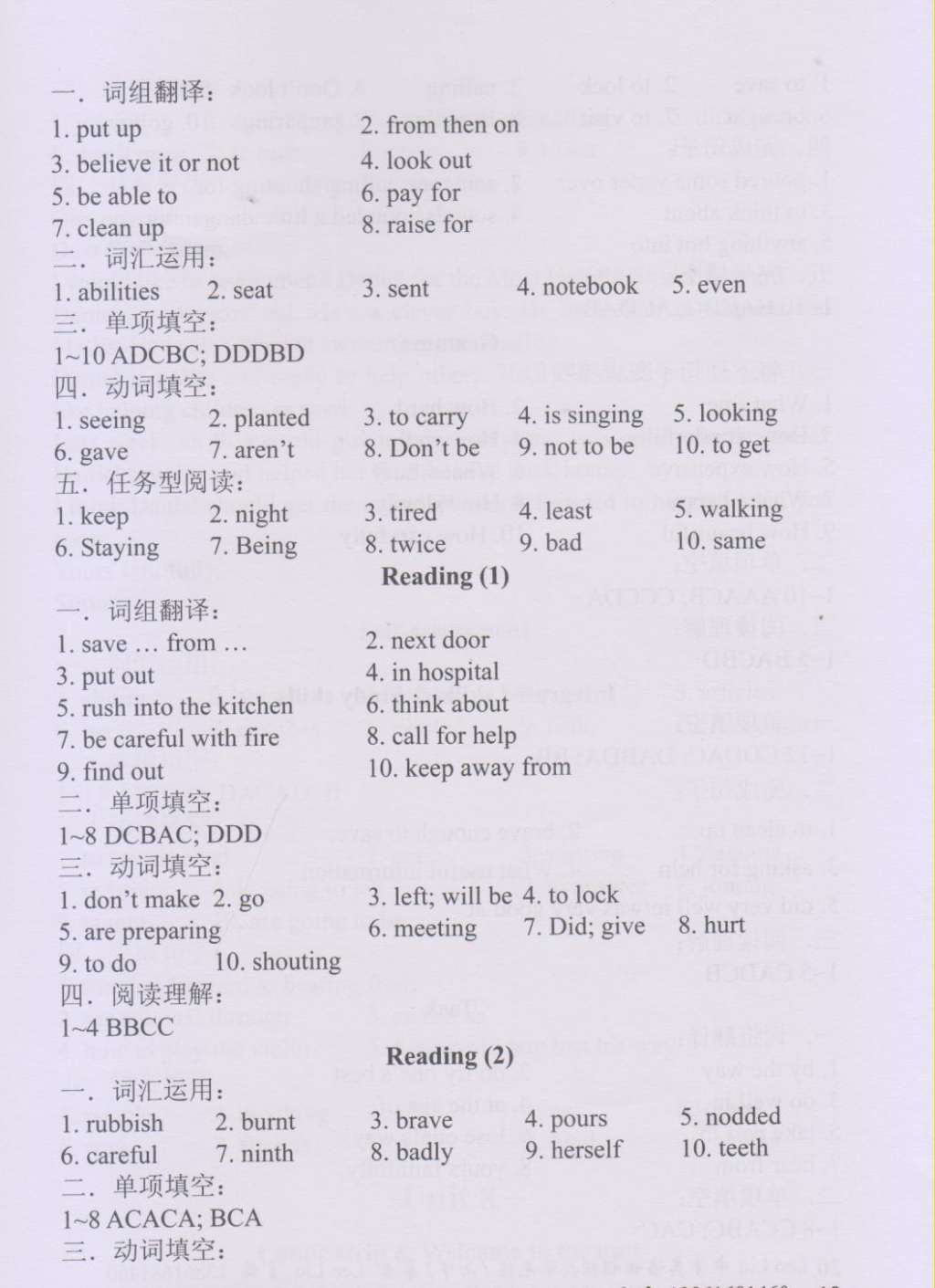 2015年LeoLiu中學(xué)英語課課練單元練七年級下冊 第19頁