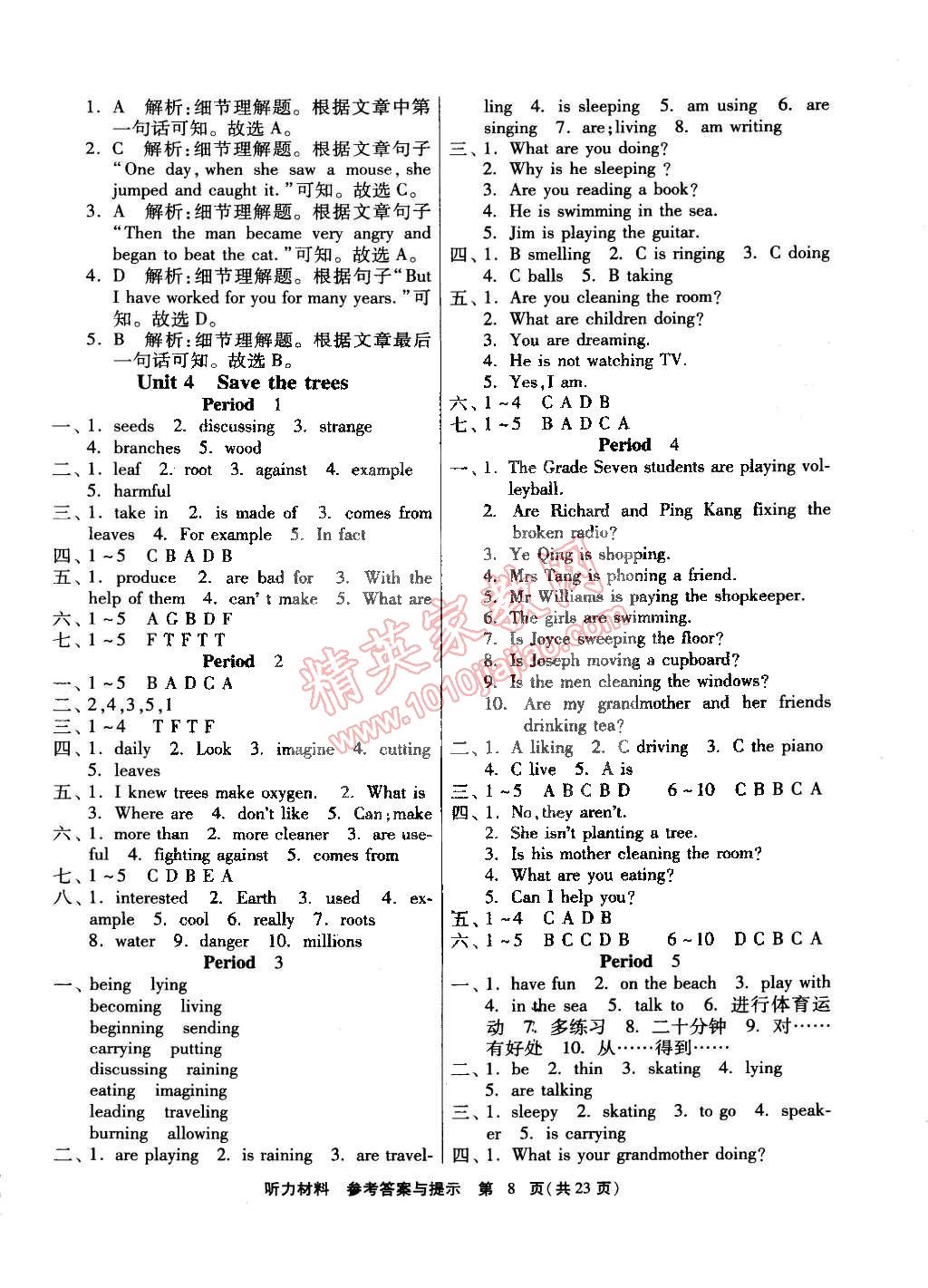 2015年課時(shí)訓(xùn)練七年級英語下冊牛津版 第8頁