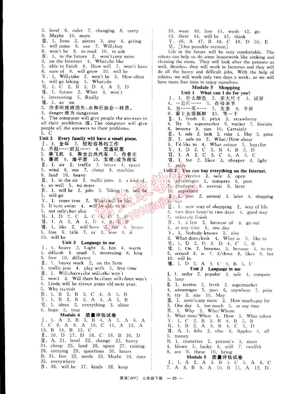 2015年全效學(xué)習(xí)七年級英語下冊外研版 第3頁