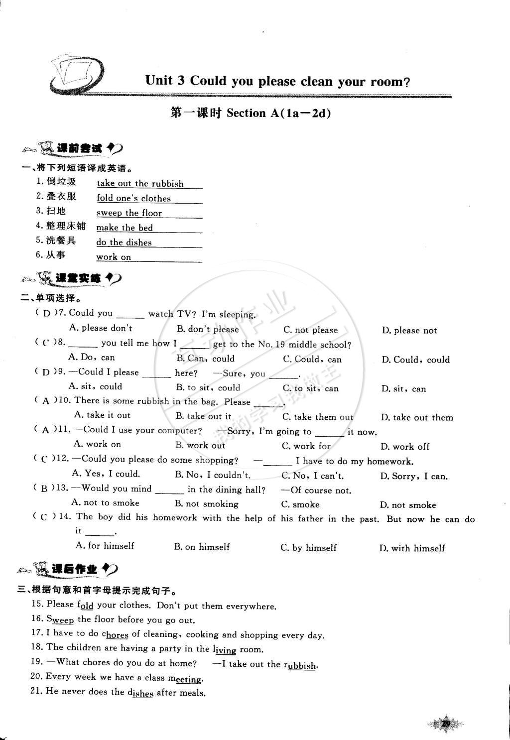 2015年思维新观察课前课后八年级英语下册鄂教版 第43页