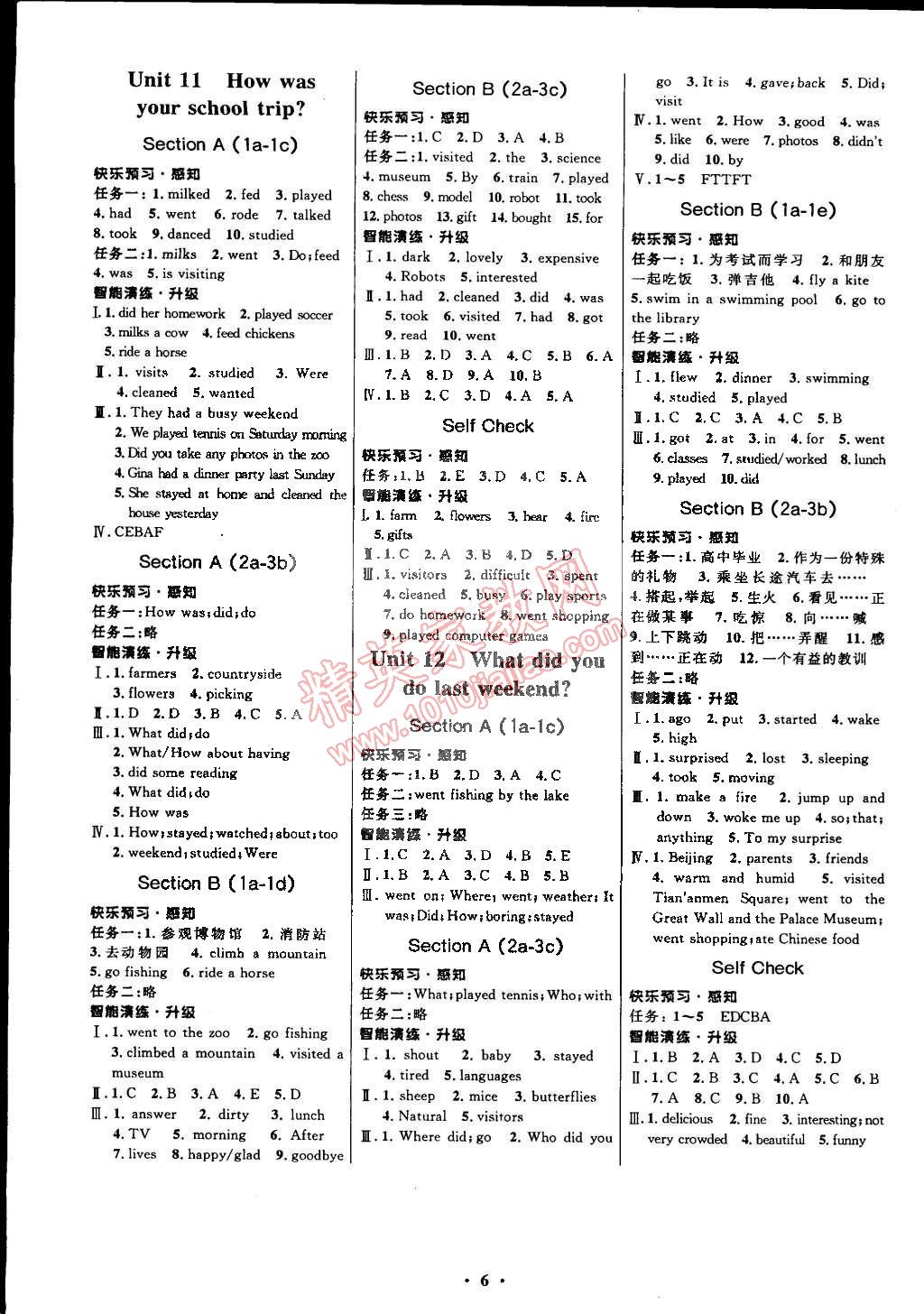 2015年初中同步测控全优设计七年级英语下册人教版 第6页