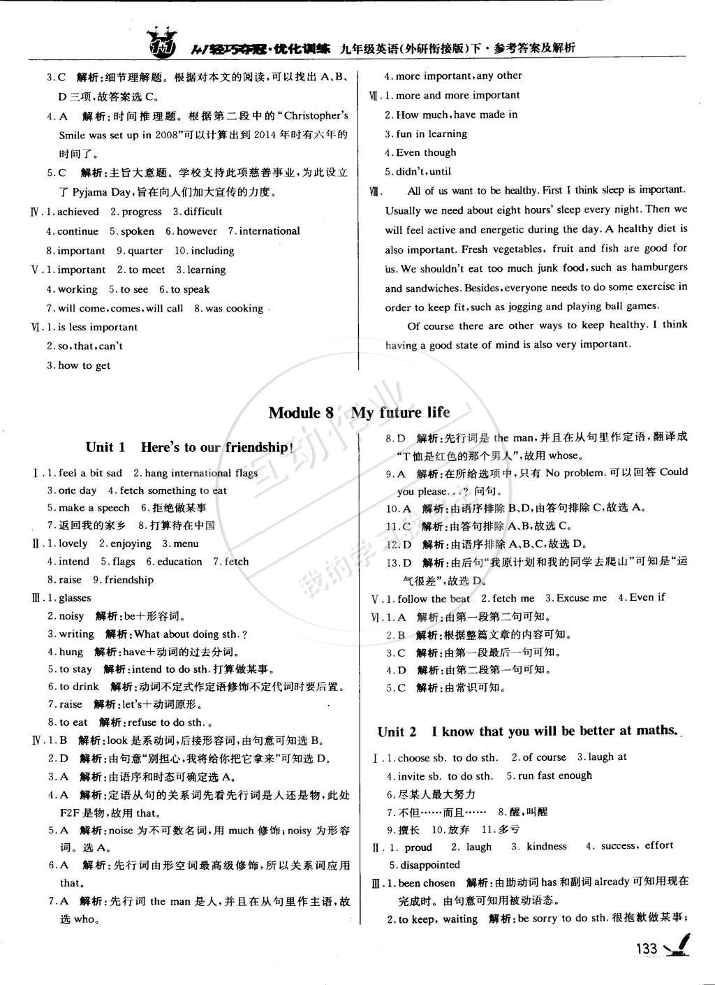 2015年1加1轻巧夺冠优化训练九年级英语下册外研衔接版银版 第22页