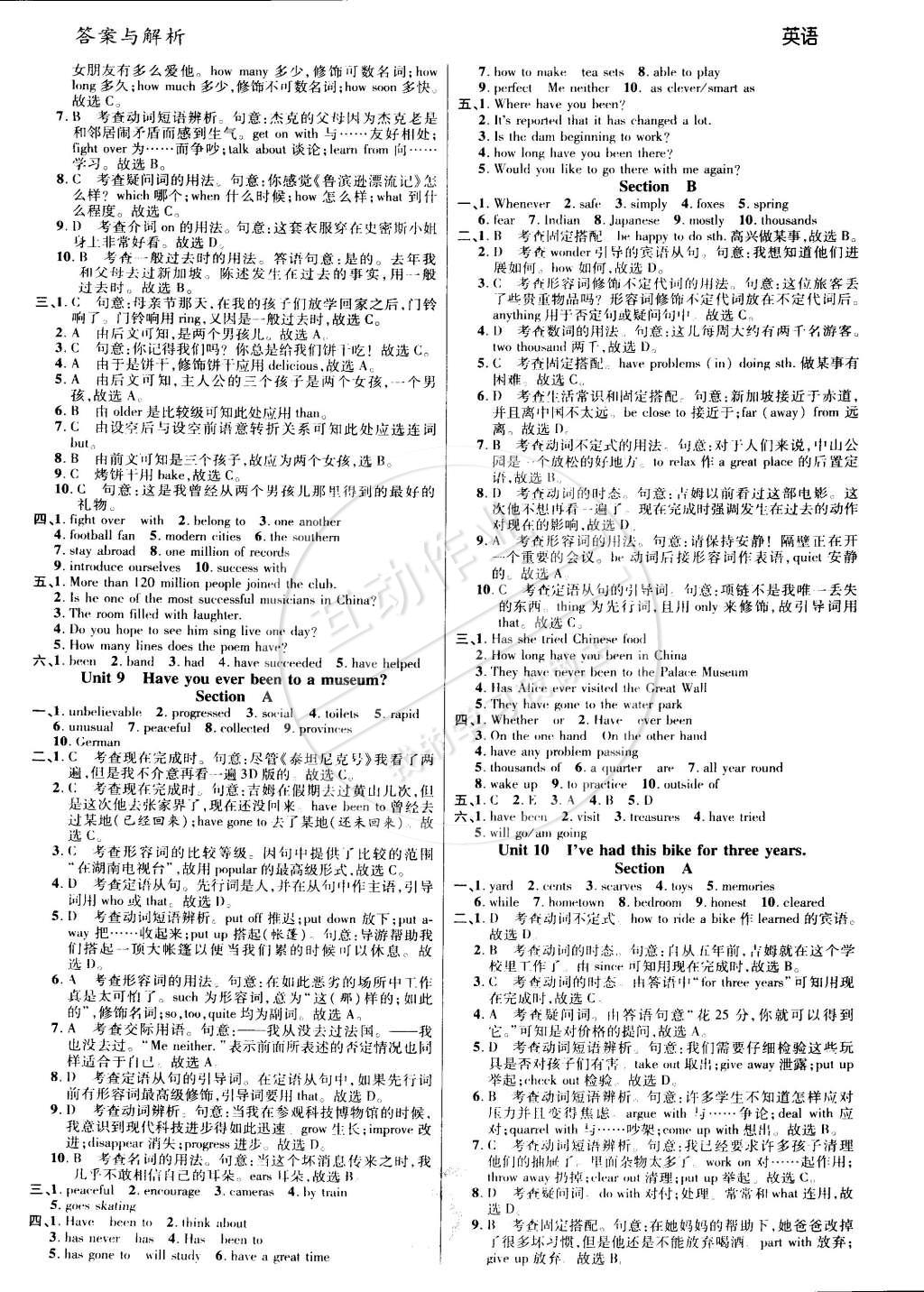 2015年一线调研学业测评八年级英语下册 第5页