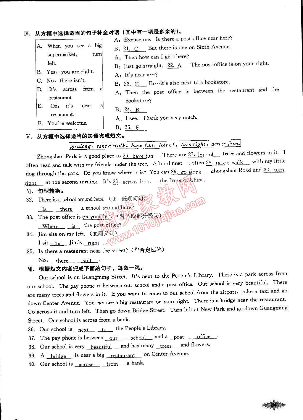 2015年思維新觀察課前課后七年級英語下冊人教版 第107頁