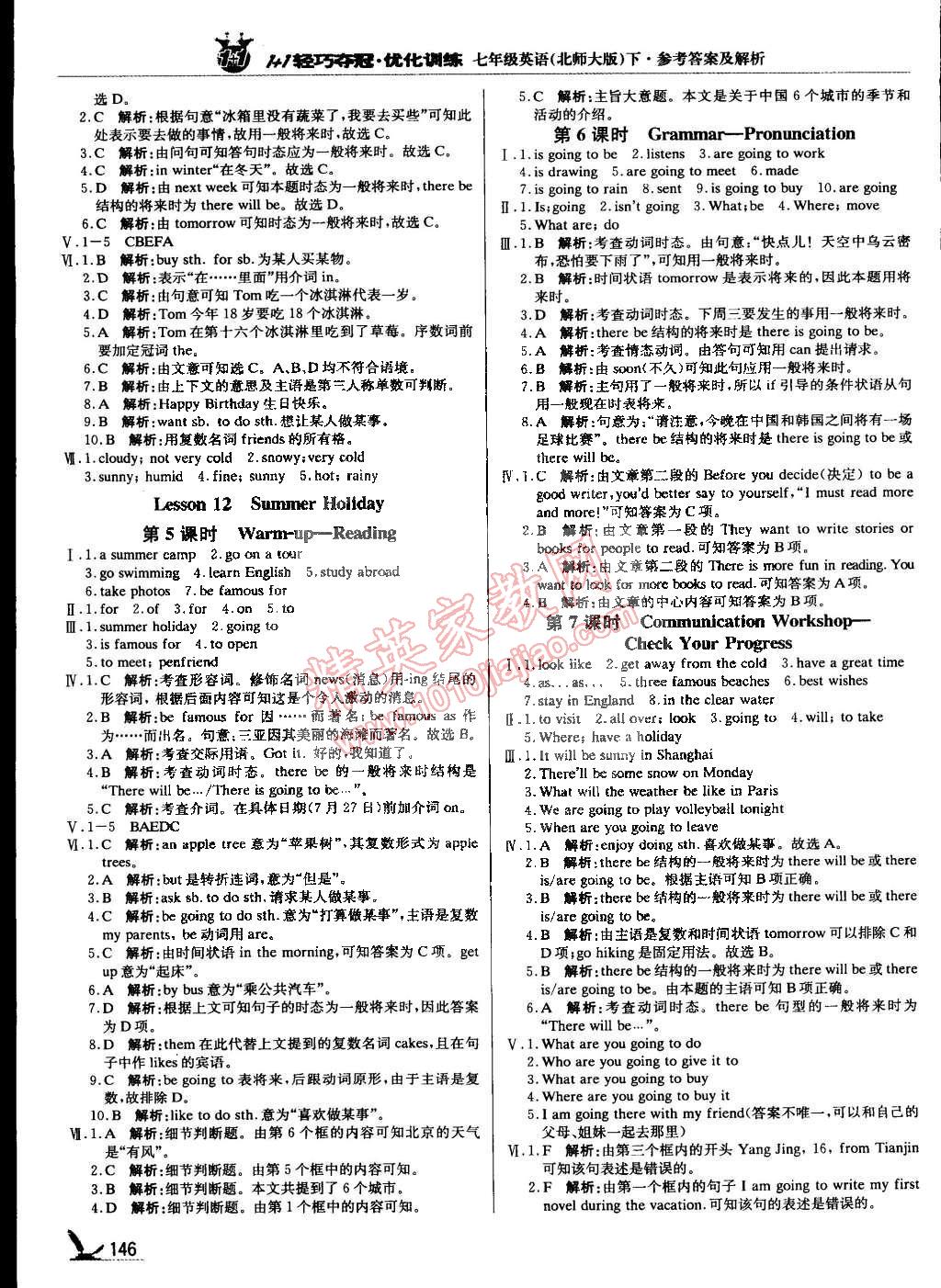 2015年1加1轻巧夺冠优化训练七年级英语下册北师大版银版 第11页