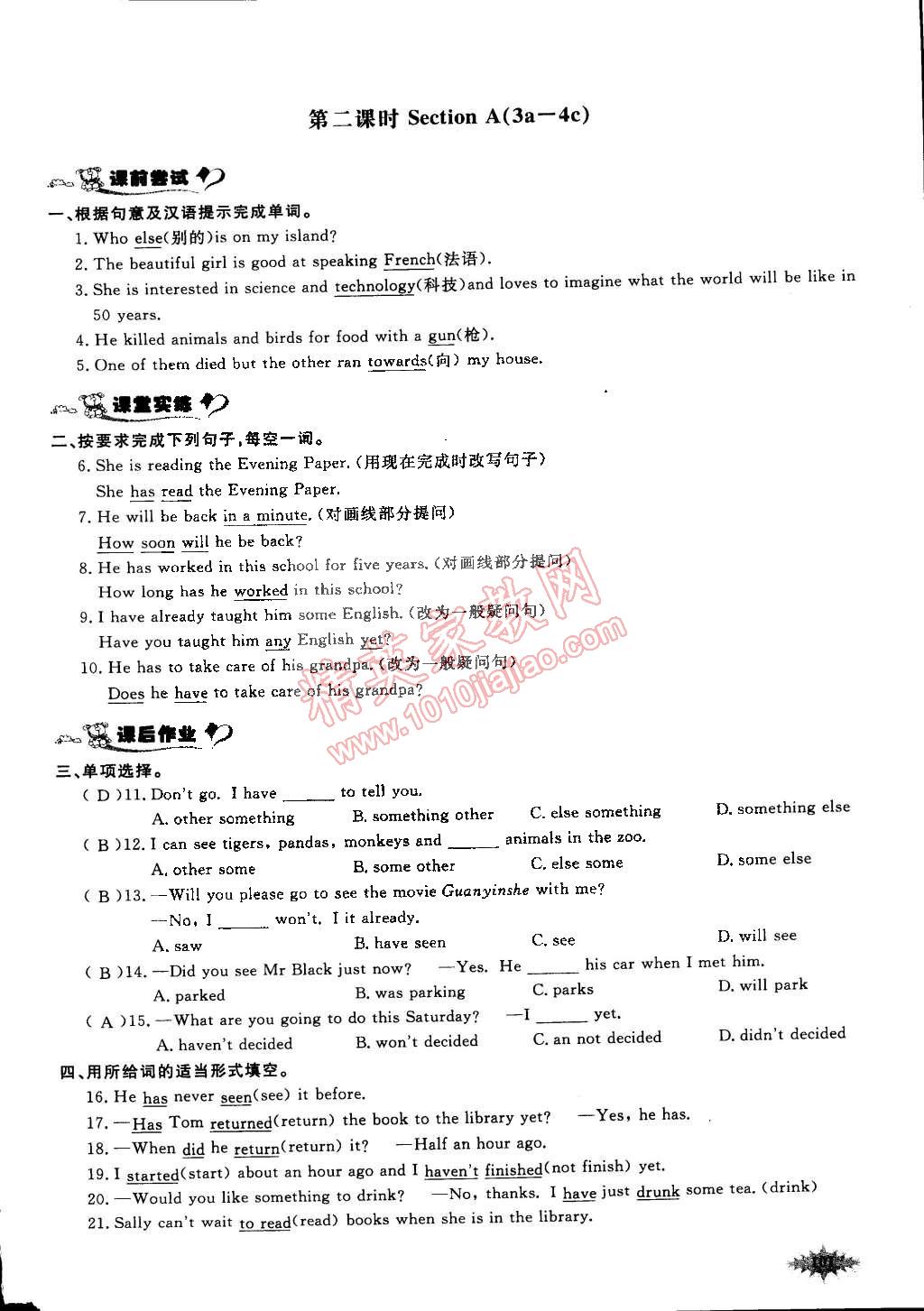 2015年思维新观察课前课后八年级英语下册鄂教版 第115页