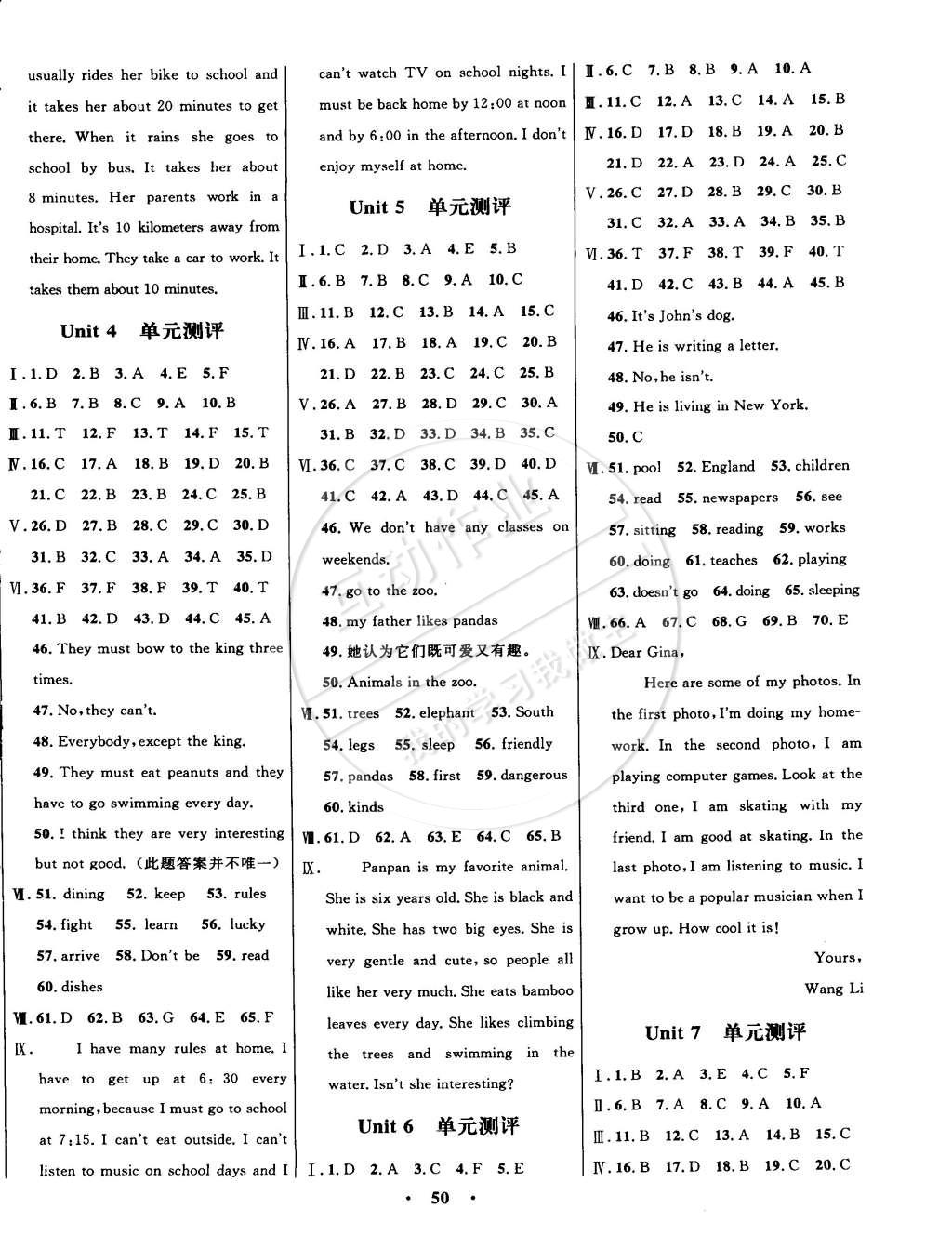 2015年初中同步测控全优设计七年级英语下册人教版 第8页