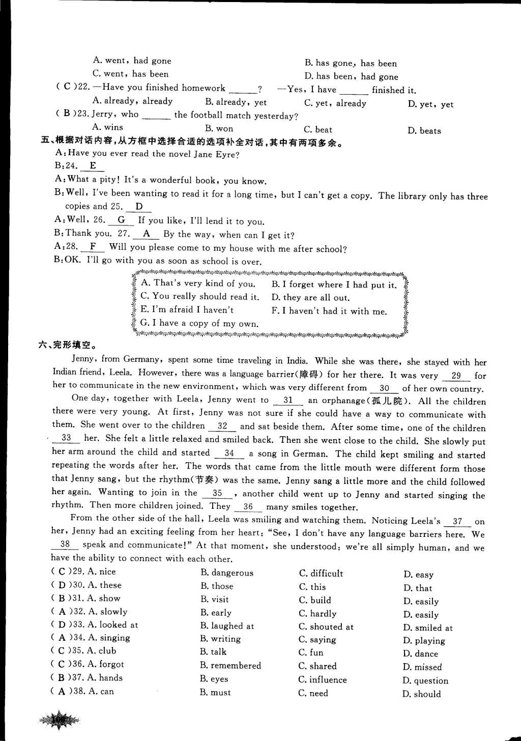 2015年思维新观察课前课后八年级英语下册鄂教版 第114页