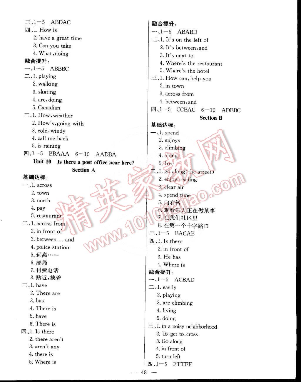 2015年金卷1号六年级英语下册鲁教版 第8页