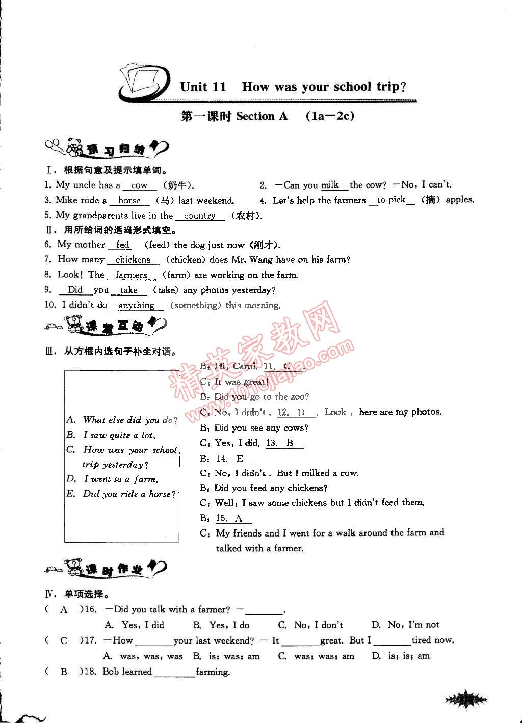 2015年思維新觀察課前課后七年級(jí)英語(yǔ)下冊(cè)人教版 第146頁(yè)