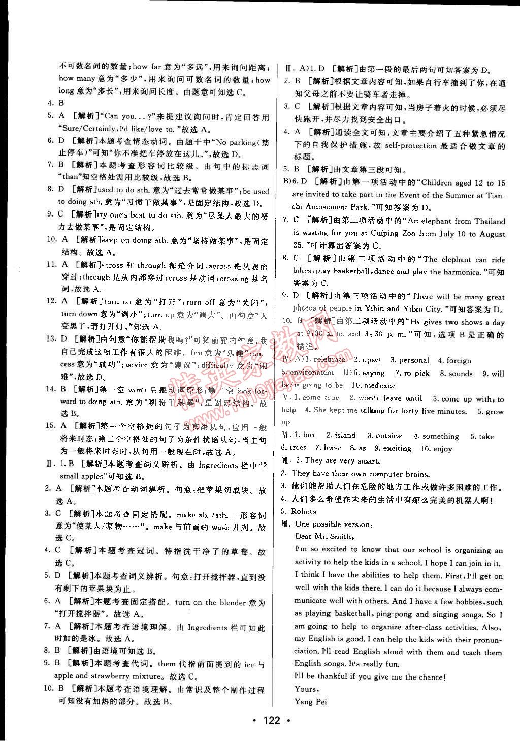 2015年同行學(xué)案課堂達(dá)標(biāo)七年級(jí)英語下冊(cè)魯教版 第22頁