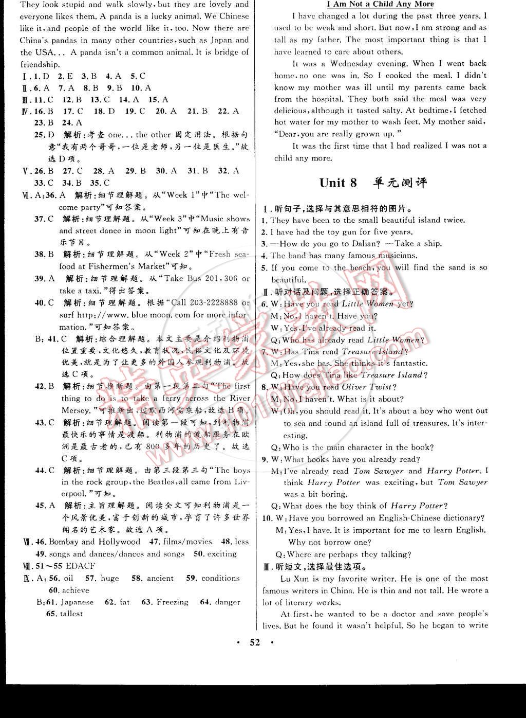 2015年初中同步測(cè)控全優(yōu)設(shè)計(jì)八年級(jí)英語(yǔ)下冊(cè)人教版 參考答案第14頁(yè)