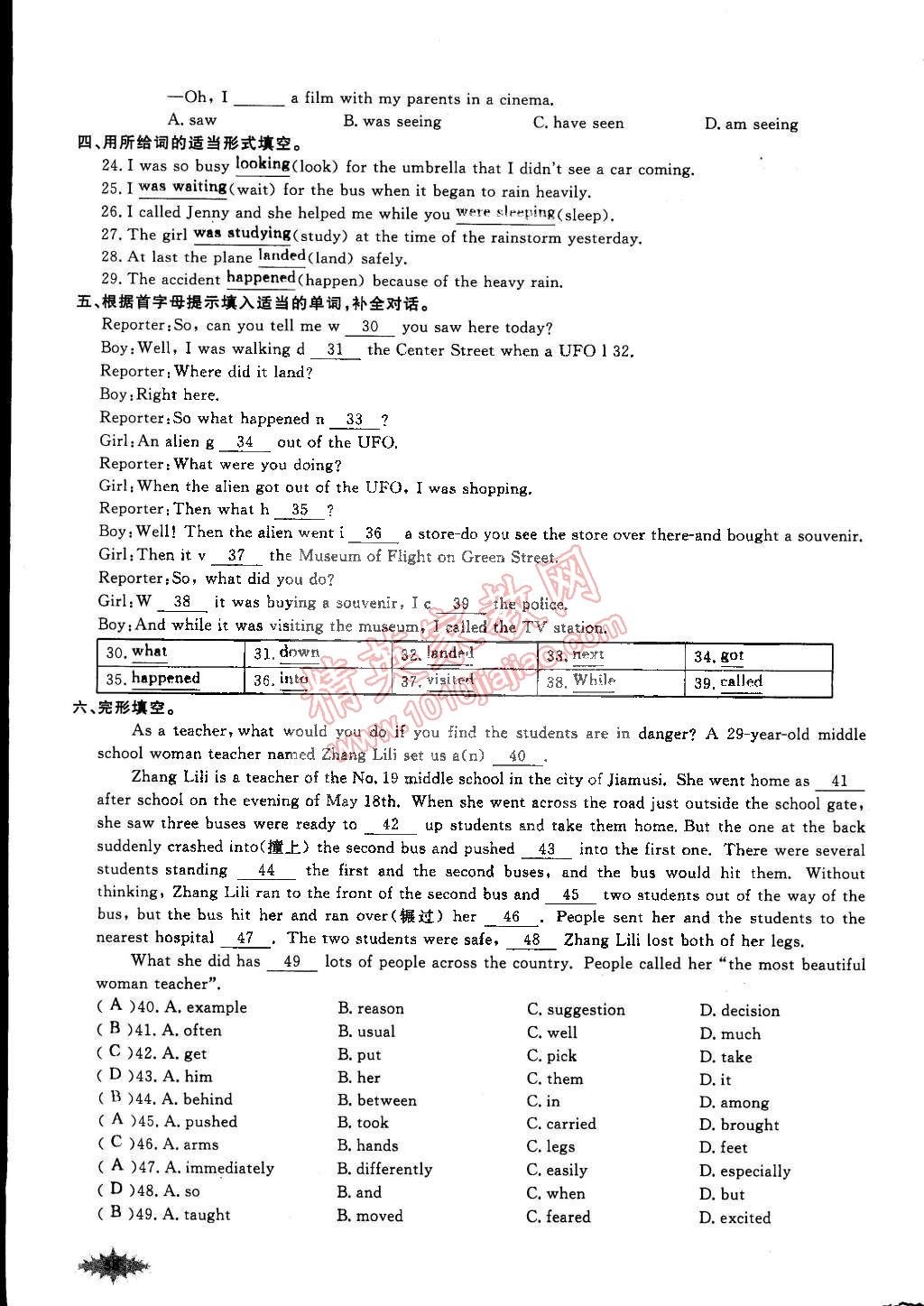 2015年思维新观察课前课后八年级英语下册鄂教版 第72页