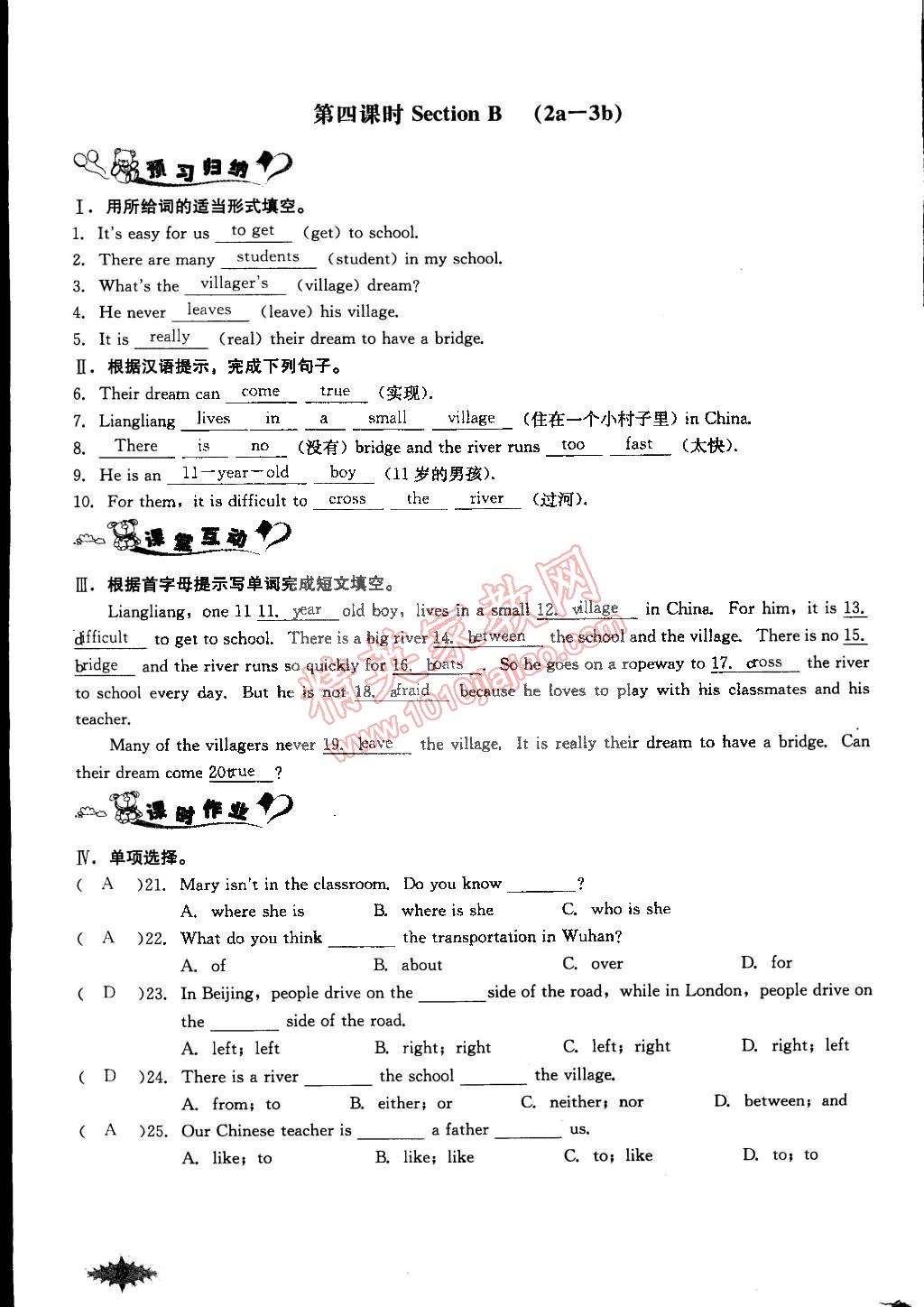 2015年思维新观察课前课后七年级英语下册人教版 第40页