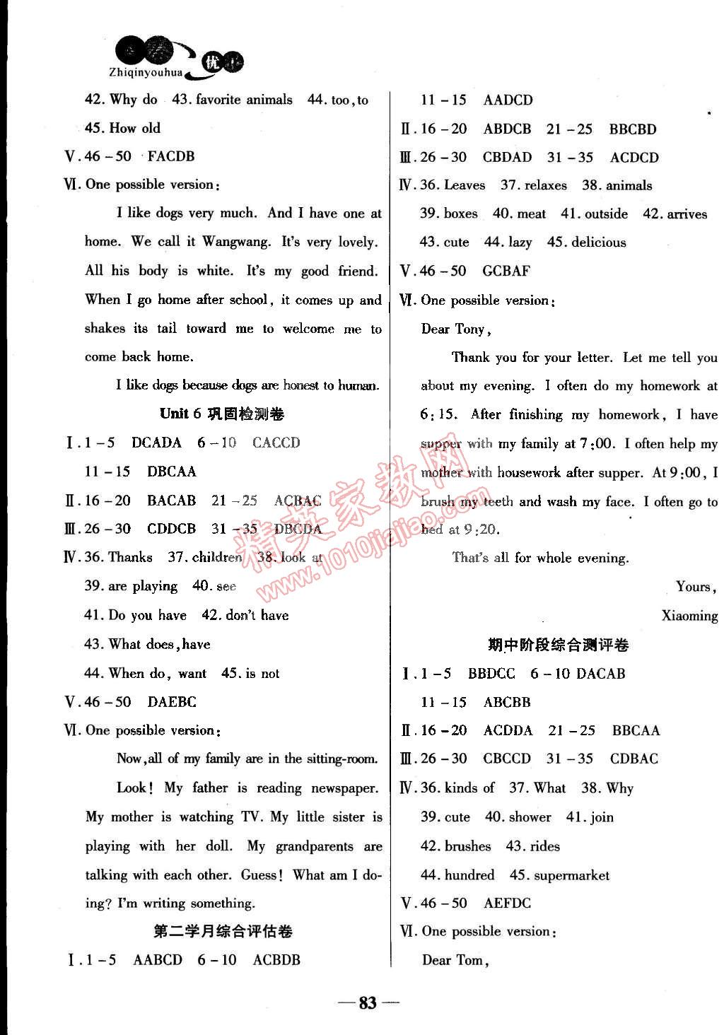 2015年智秦優(yōu)化360度訓(xùn)練法七年級英語下冊人教版 第3頁