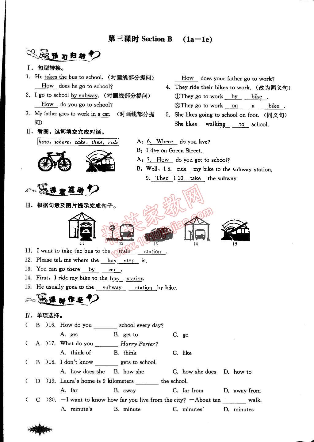 2015年思維新觀察課前課后七年級(jí)英語下冊(cè)人教版 第38頁