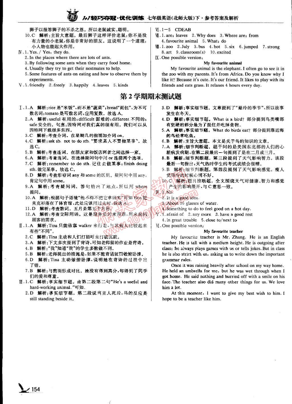 2015年1加1轻巧夺冠优化训练七年级英语下册北师大版银版 第19页