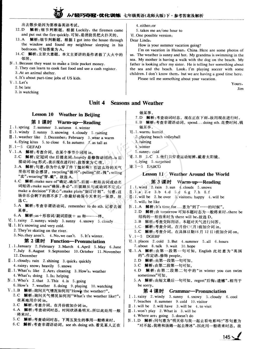 2015年1加1轻巧夺冠优化训练七年级英语下册北师大版银版 第10页