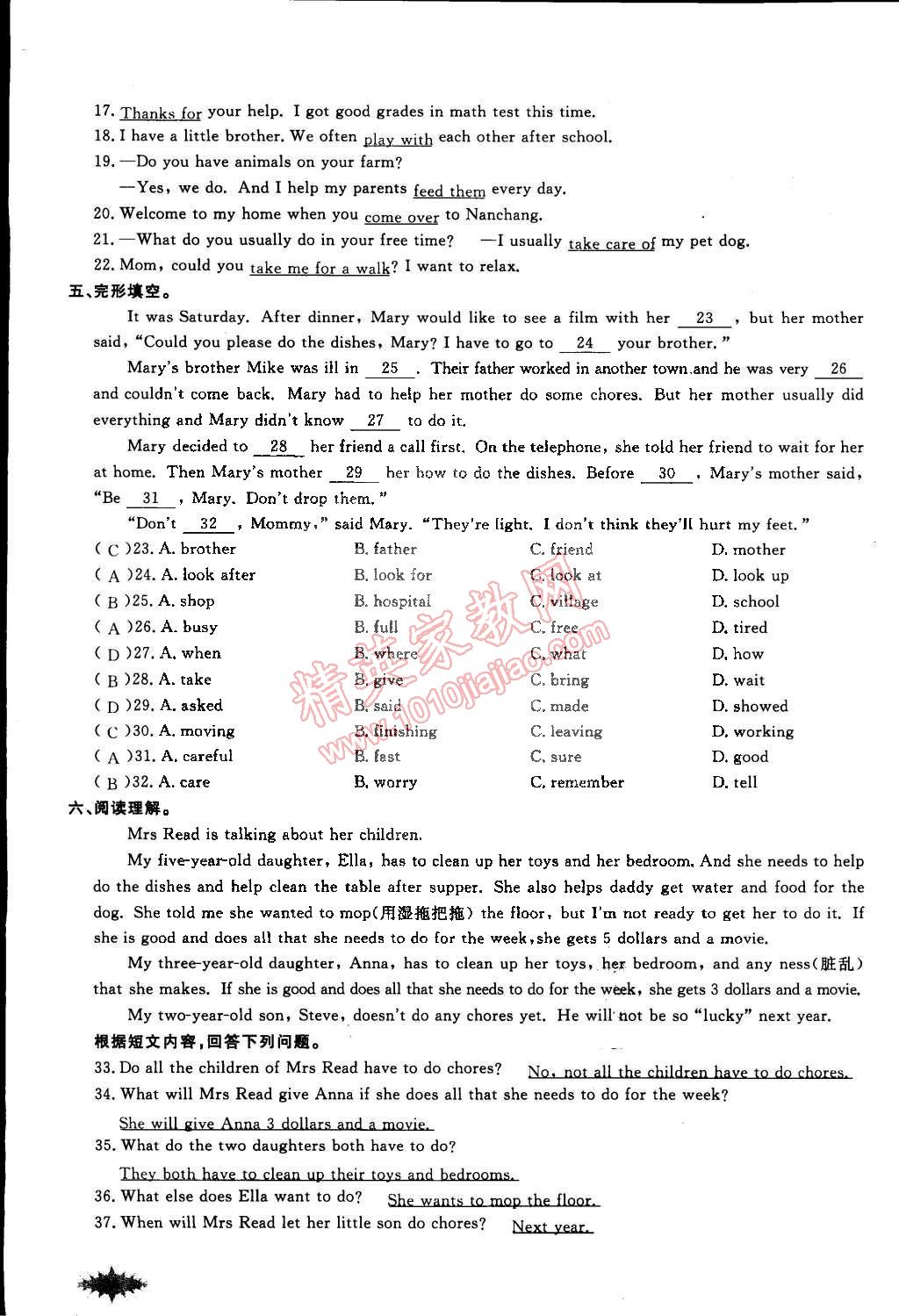 2015年思維新觀察課前課后八年級(jí)英語(yǔ)下冊(cè)鄂教版 第48頁(yè)