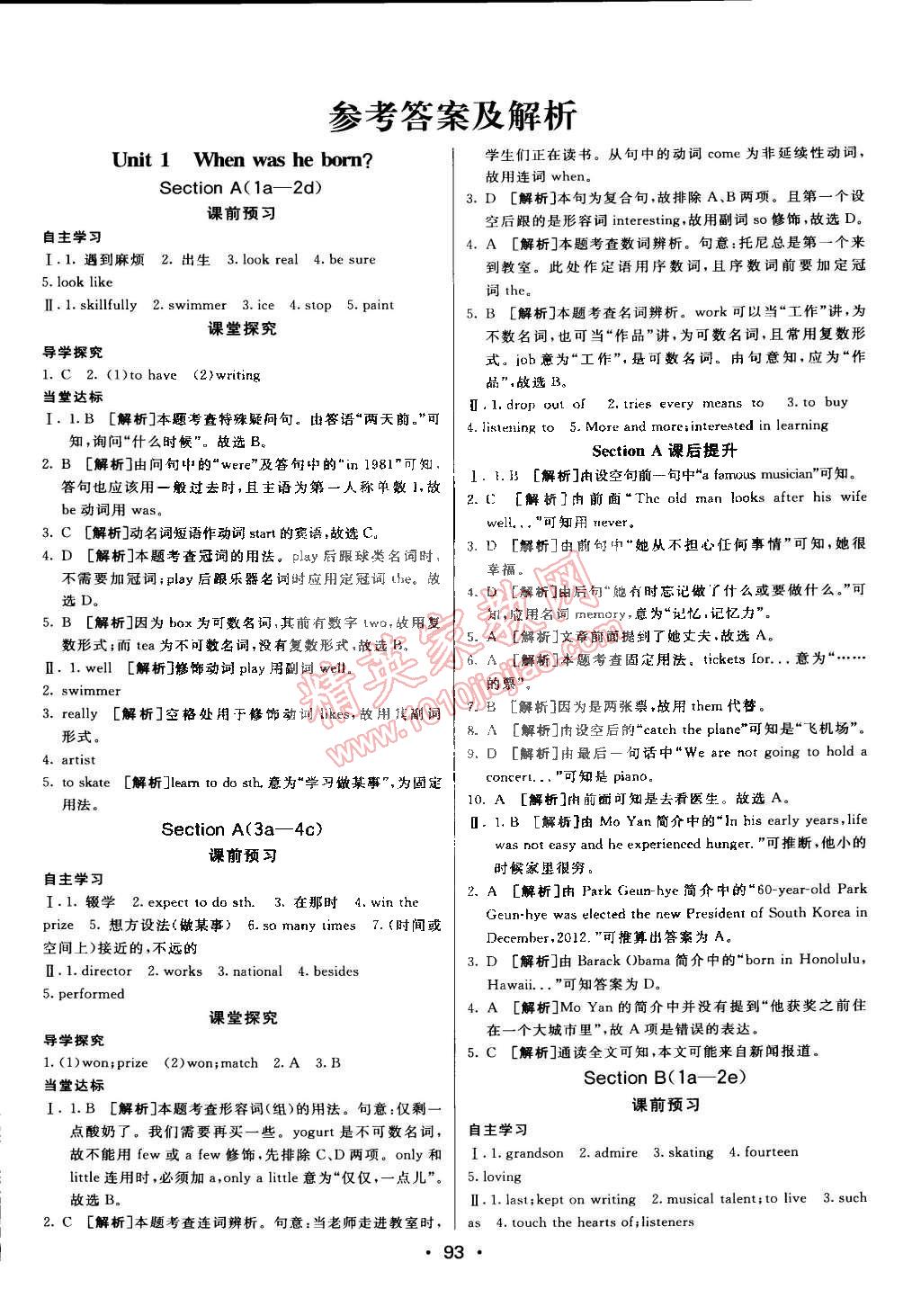 2015年同行學(xué)案課堂達(dá)標(biāo)八年級(jí)英語(yǔ)下冊(cè)魯教版 第1頁(yè)