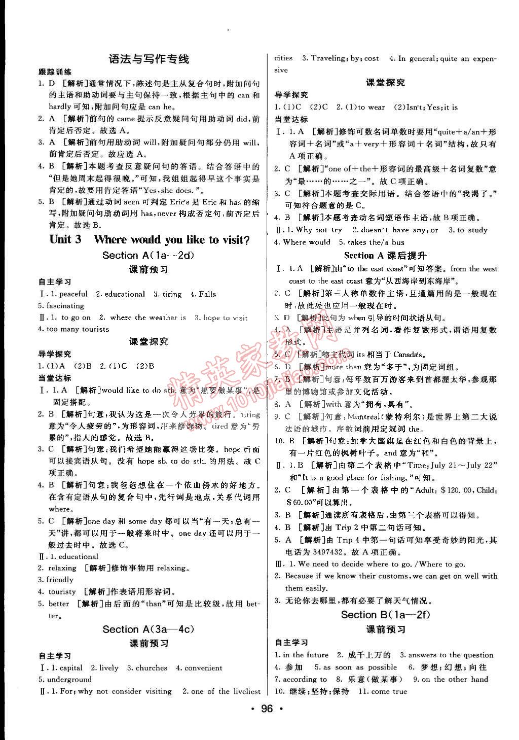 2015年同行學(xué)案課堂達(dá)標(biāo)八年級(jí)英語(yǔ)下冊(cè)魯教版 第4頁(yè)