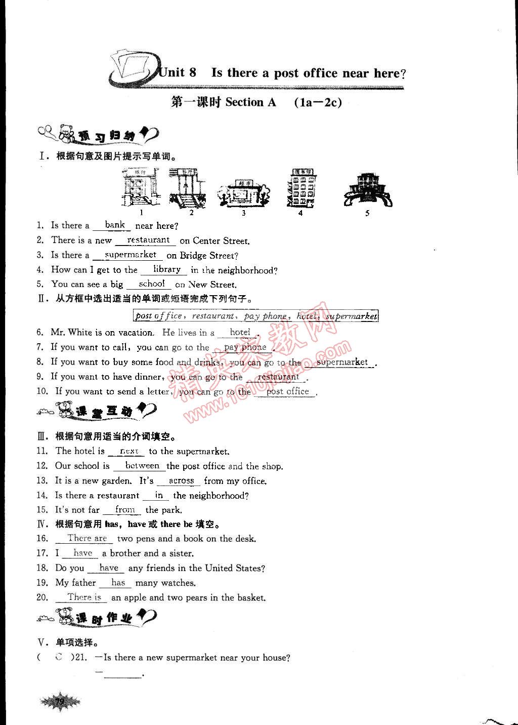 2015年思維新觀察課前課后七年級(jí)英語(yǔ)下冊(cè)人教版 第102頁(yè)