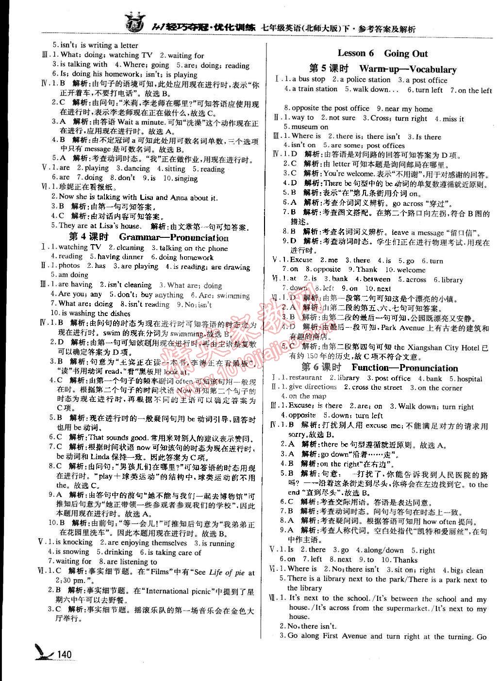 2015年1加1轻巧夺冠优化训练七年级英语下册北师大版银版 第5页