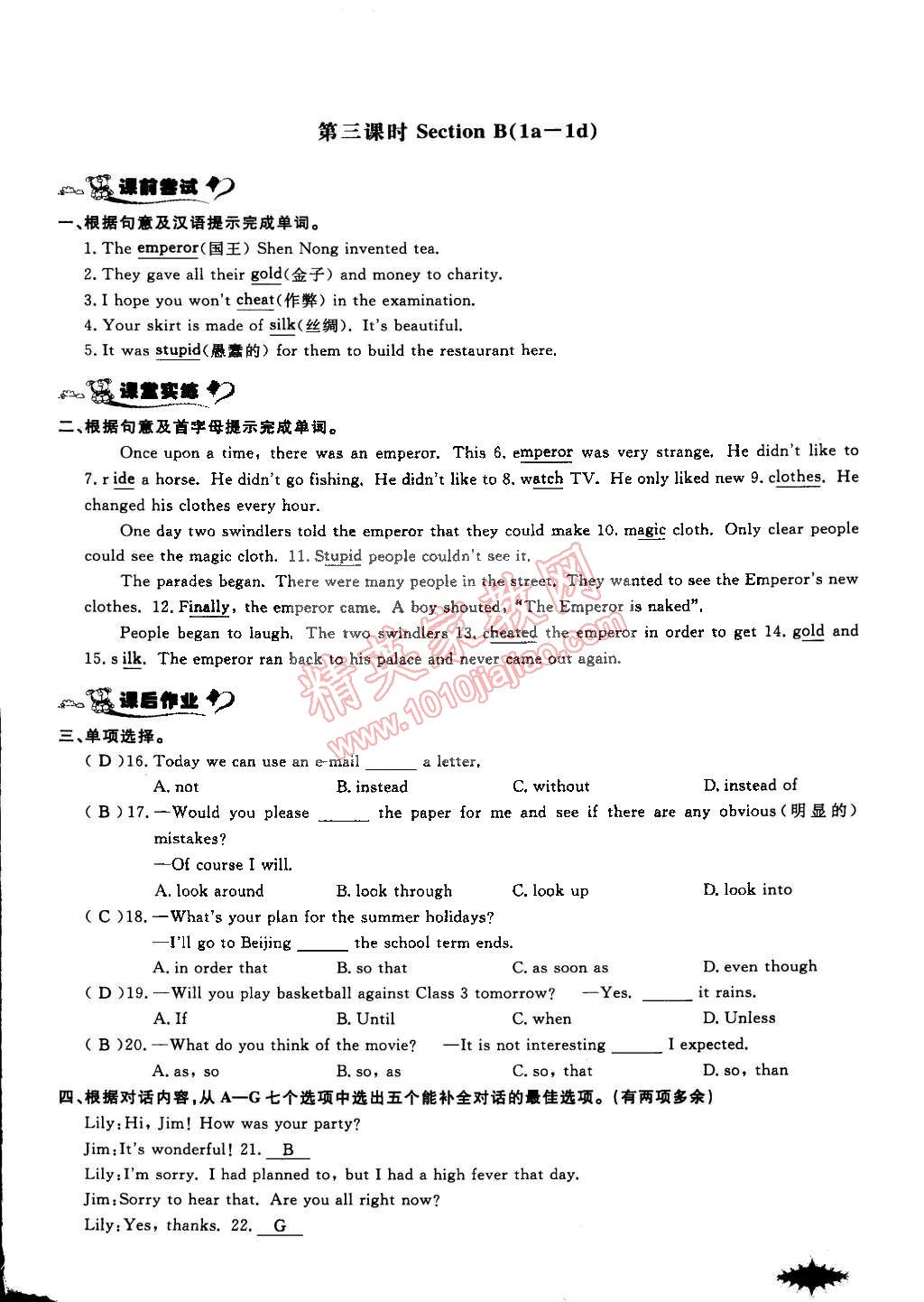 2015年思维新观察课前课后八年级英语下册鄂教版 第89页