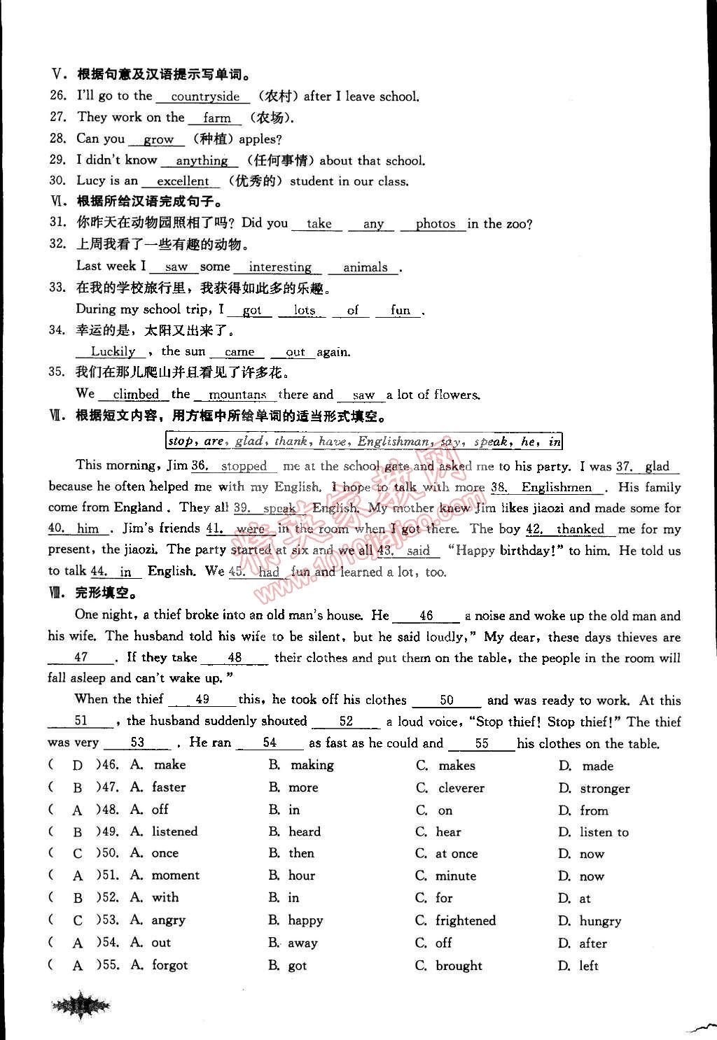 2015年思维新观察课前课后七年级英语下册人教版 第149页