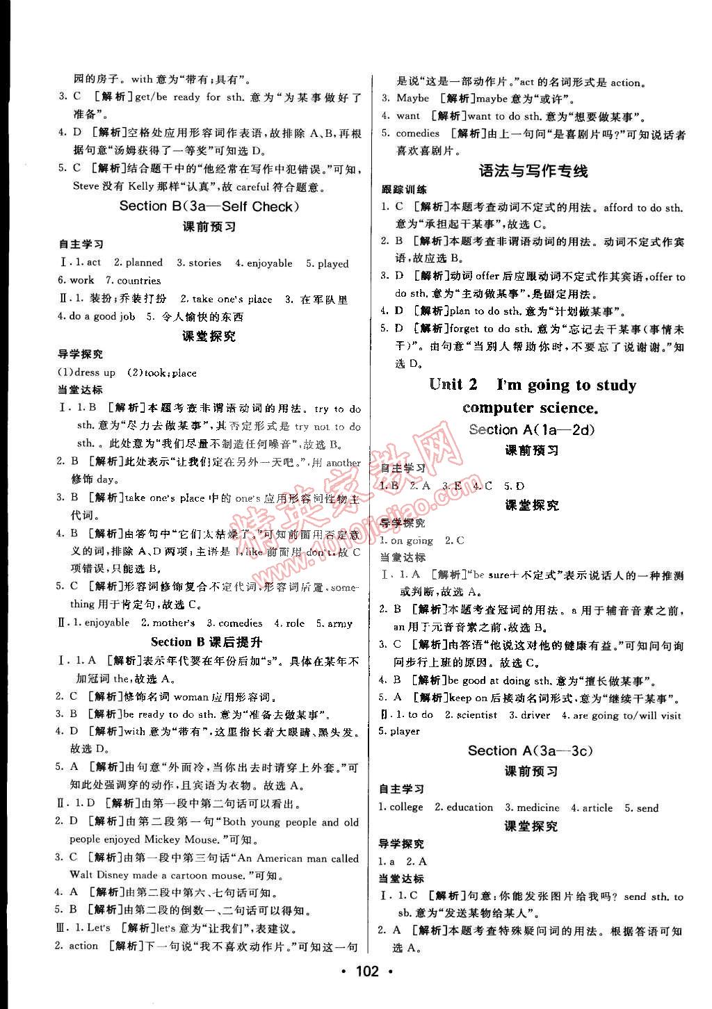 2015年同行學(xué)案課堂達(dá)標(biāo)七年級(jí)英語(yǔ)下冊(cè)魯教版 第2頁(yè)