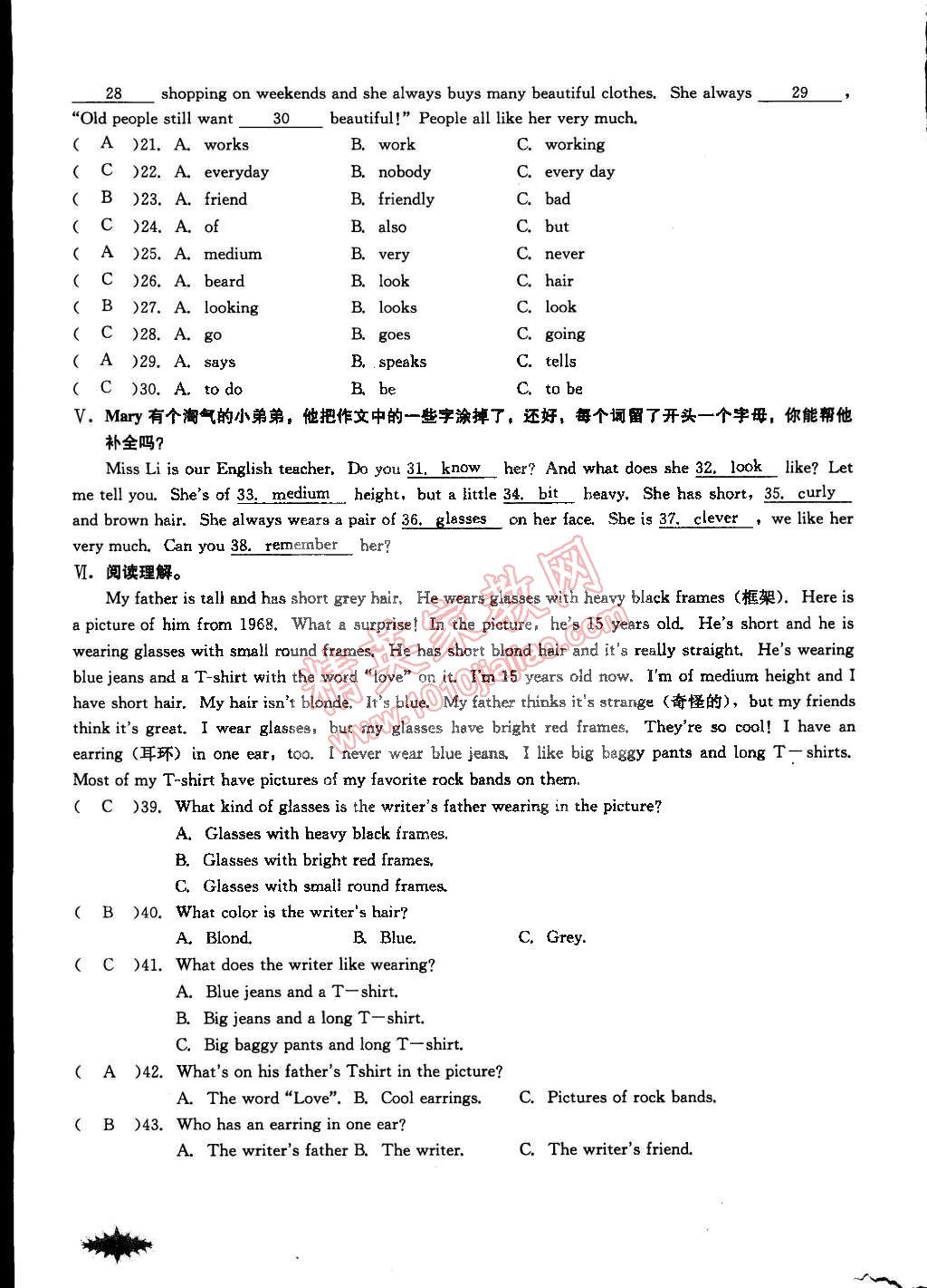 2015年思维新观察课前课后七年级英语下册人教版 第118页