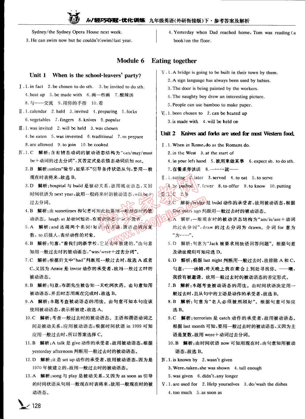 2015年1加1輕巧奪冠優(yōu)化訓(xùn)練九年級英語下冊外研銜接版銀版 第17頁