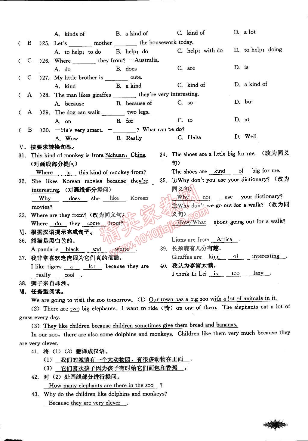 2015年思維新觀察課前課后七年級(jí)英語下冊(cè)人教版 第59頁