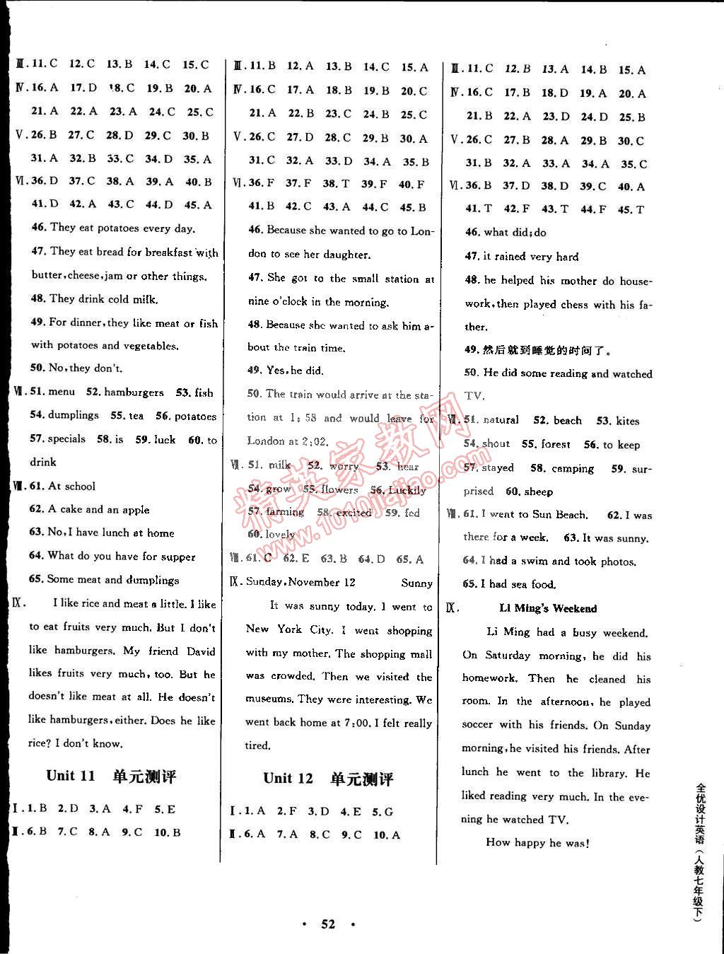 2015年初中同步测控全优设计七年级英语下册人教版 第10页