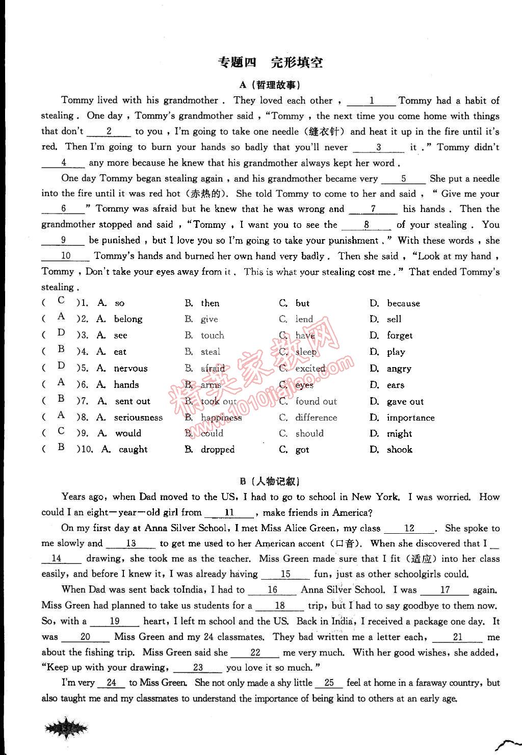 2015年思维新观察课前课后七年级英语下册人教版 第182页