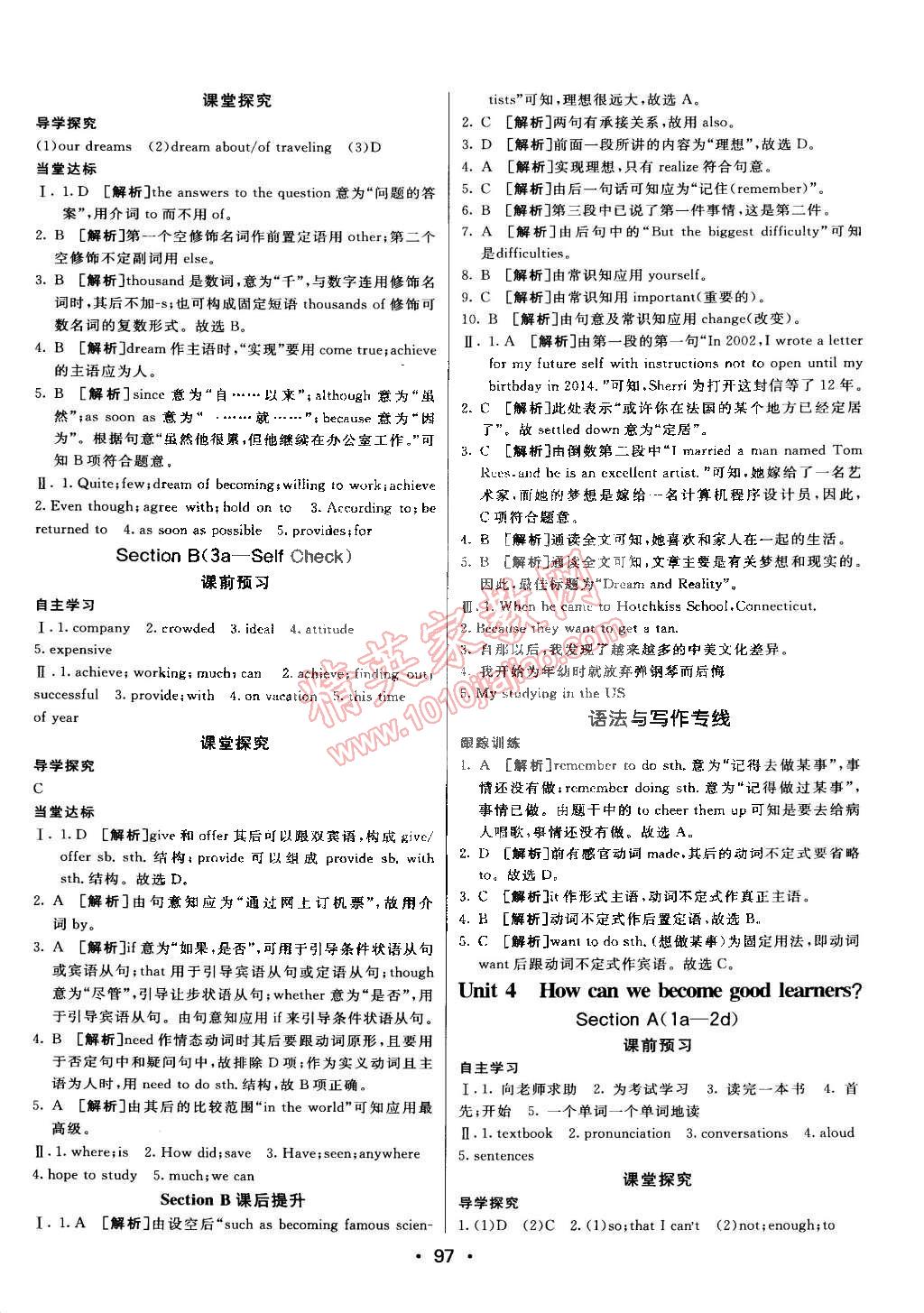 2015年同行学案课堂达标八年级英语下册鲁教版 第5页