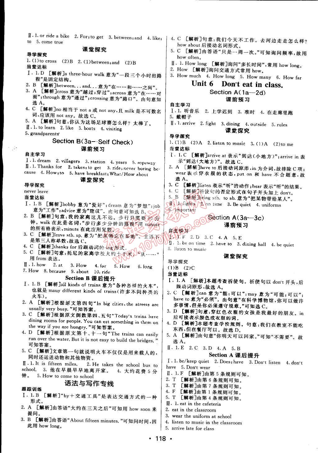 2015年同行學(xué)案課堂達(dá)標(biāo)六年級(jí)英語(yǔ)下冊(cè)魯教版 第6頁(yè)