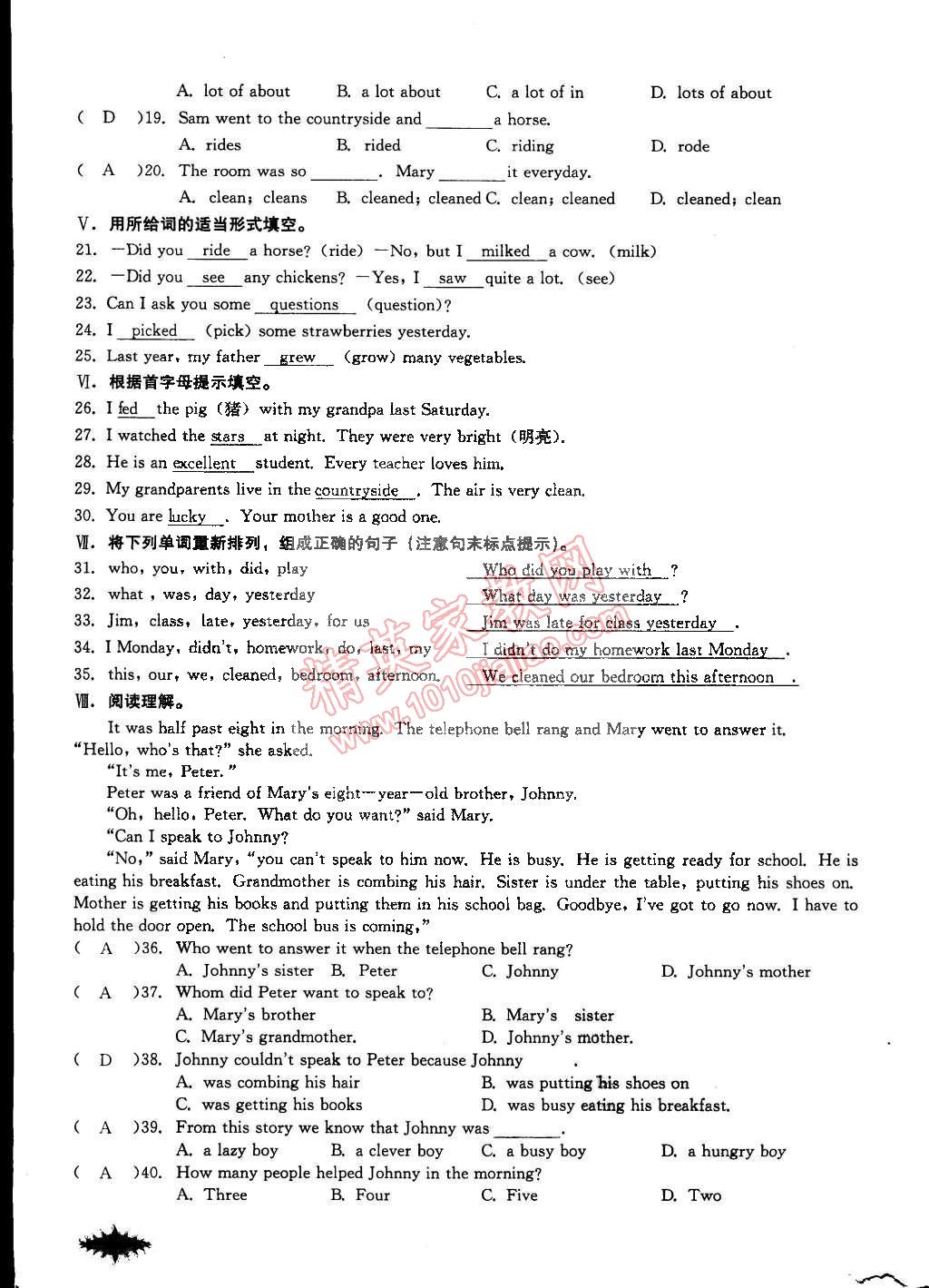 2015年思維新觀察課前課后七年級(jí)英語下冊人教版 第158頁