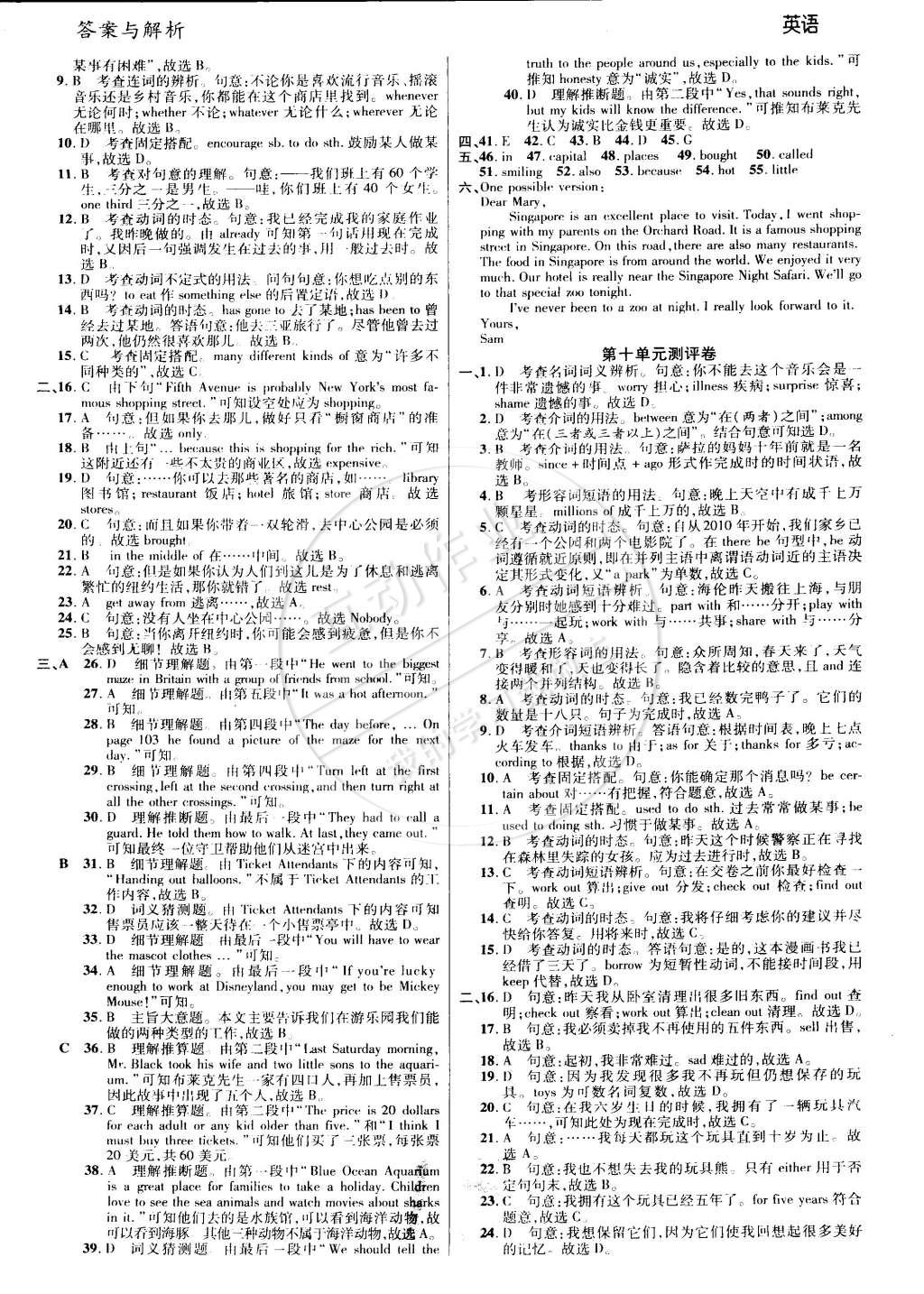 2015年一線調(diào)研學(xué)業(yè)測評八年級英語下冊 第15頁