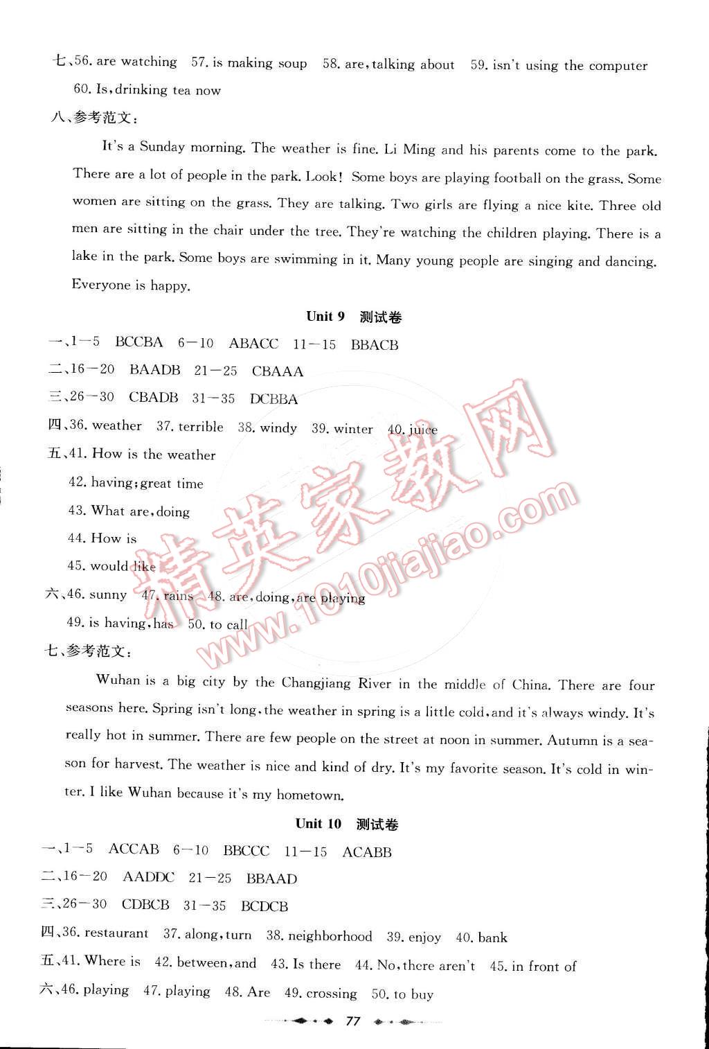 2015年金卷1号六年级英语下册鲁教版 第13页