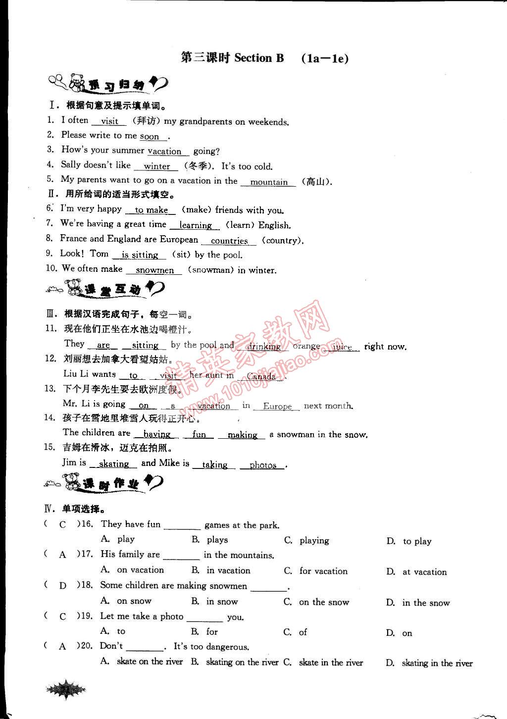 2015年思維新觀察課前課后七年級英語下冊人教版 第82頁