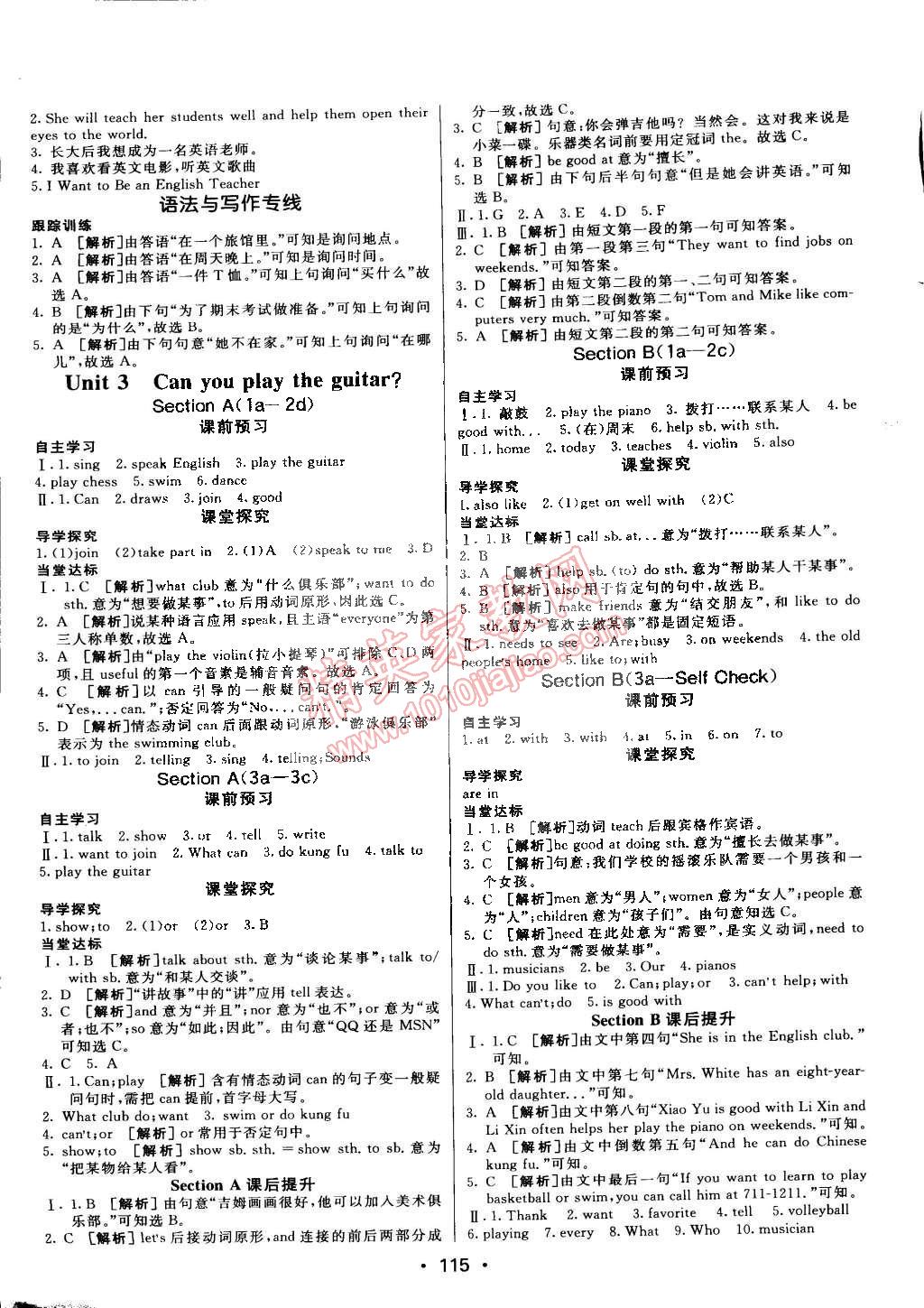 2015年同行學(xué)案課堂達(dá)標(biāo)六年級(jí)英語下冊(cè)魯教版 第3頁