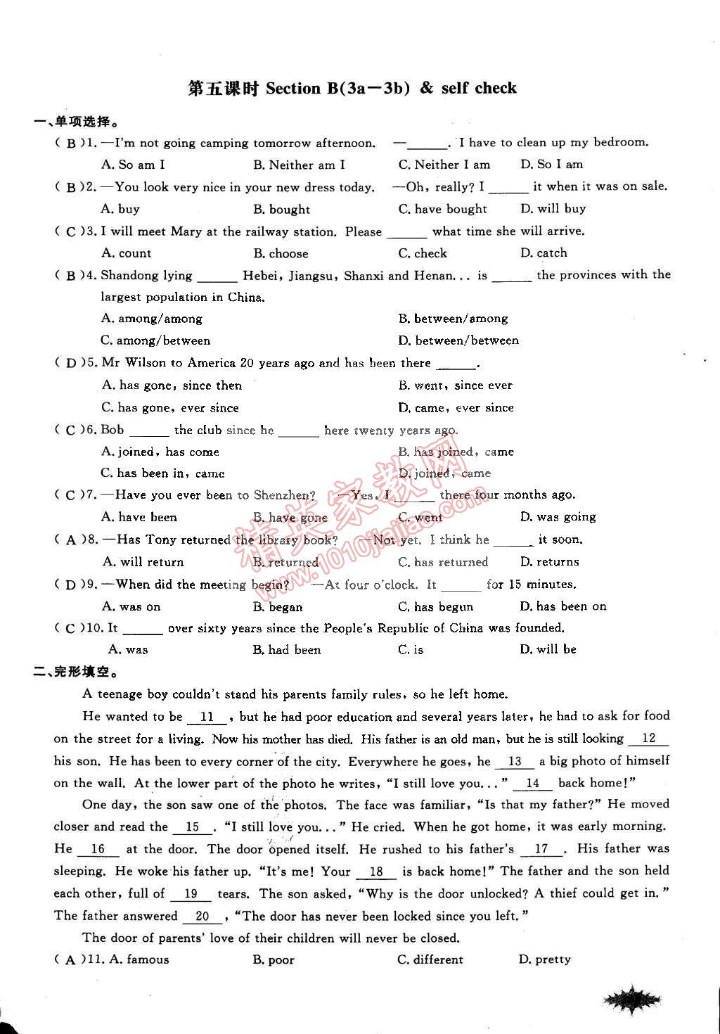 2015年思維新觀察課前課后八年級(jí)英語下冊(cè)鄂教版 第163頁