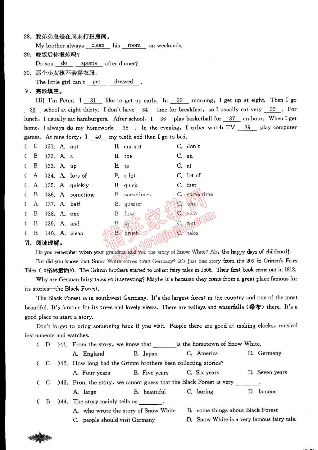 2015年思維新觀察課前課后七年級(jí)英語(yǔ)下冊(cè)人教版 第28頁(yè)